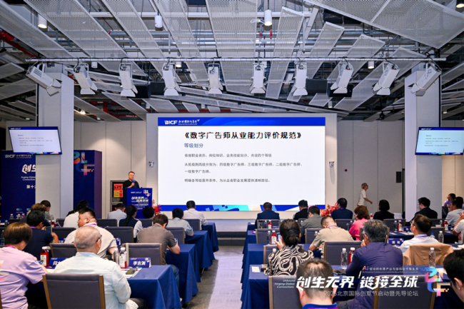 创生无界，连续民众：2025北京外洋创意节启幕，共筑“三生万物”AI-ESG创意荣达态