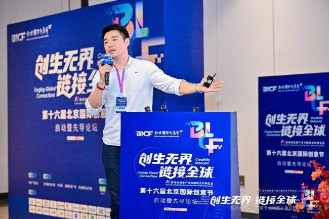 创生无界，连续民众：2025北京外洋创意节启幕，共筑“三生万物”AI-ESG创意荣达态