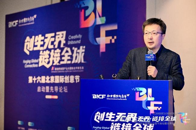 创生无界，连续民众：2025北京外洋创意节启幕，共筑“三生万物”AI-ESG创意荣达态