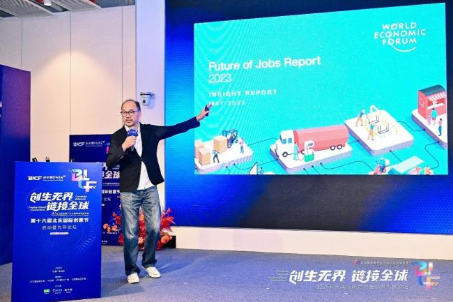 创生无界，连续民众：2025北京外洋创意节启幕，共筑“三生万物”AI-ESG创意荣达态